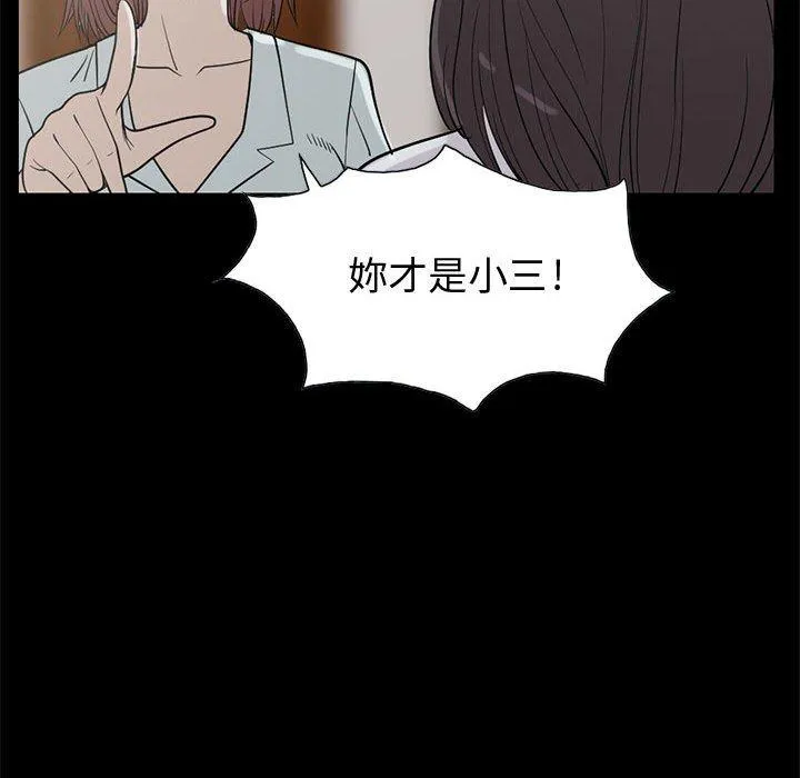 岛上拼图 - 第25话 - page 35