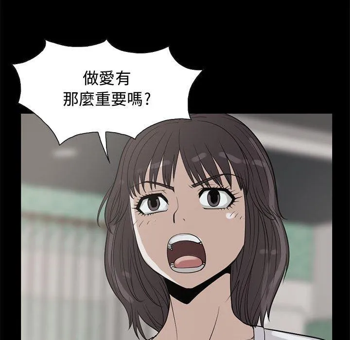岛上拼图 - 第25话 - page 36