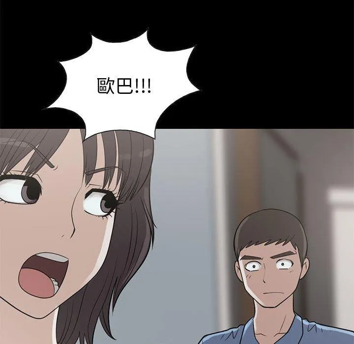 岛上拼图 - 第25话 - page 38