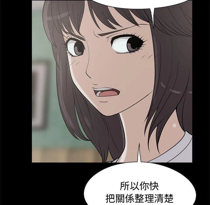 岛上拼图 - 第25话 - page 40