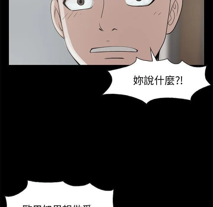 岛上拼图 - 第25话 - page 42