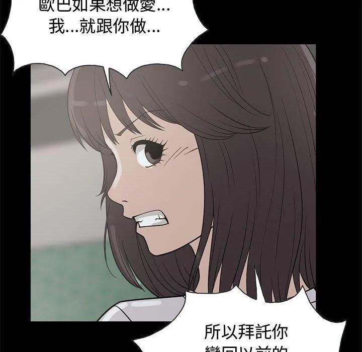 岛上拼图 - 第25话 - page 43