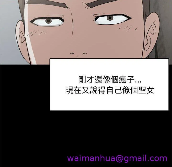 岛上拼图 - 第25话 - page 45
