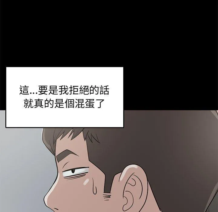 岛上拼图 - 第25话 - page 46