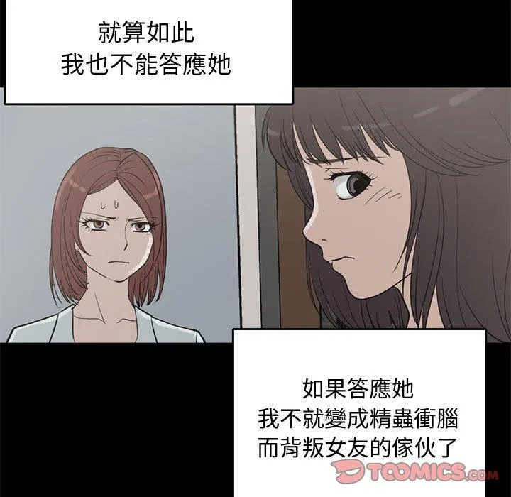 岛上拼图 - 第25话 - page 48
