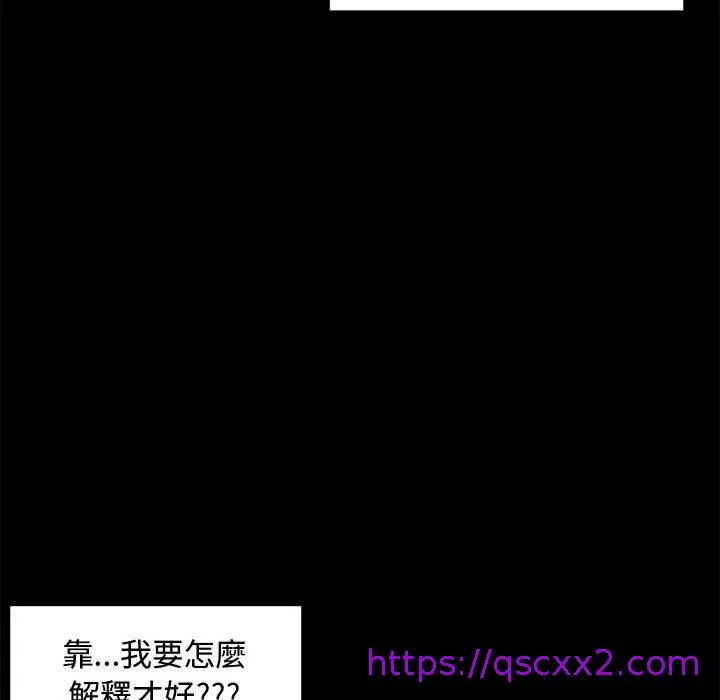 岛上拼图 - 第25话 - page 49