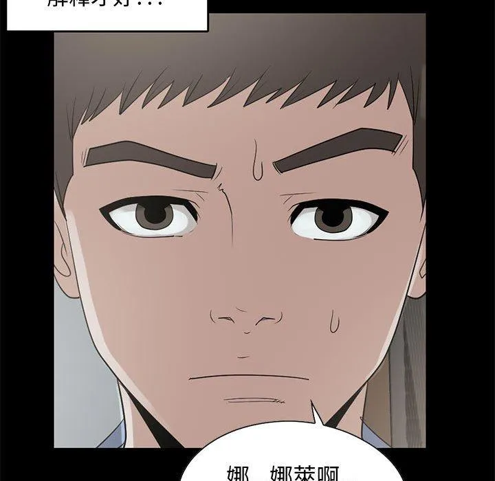 岛上拼图 - 第25话 - page 50