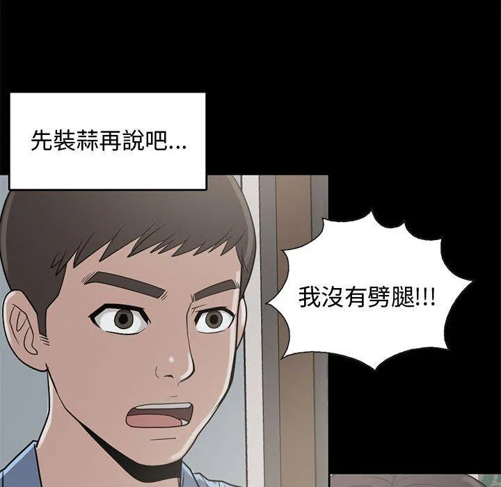 岛上拼图 - 第25话 - page 52