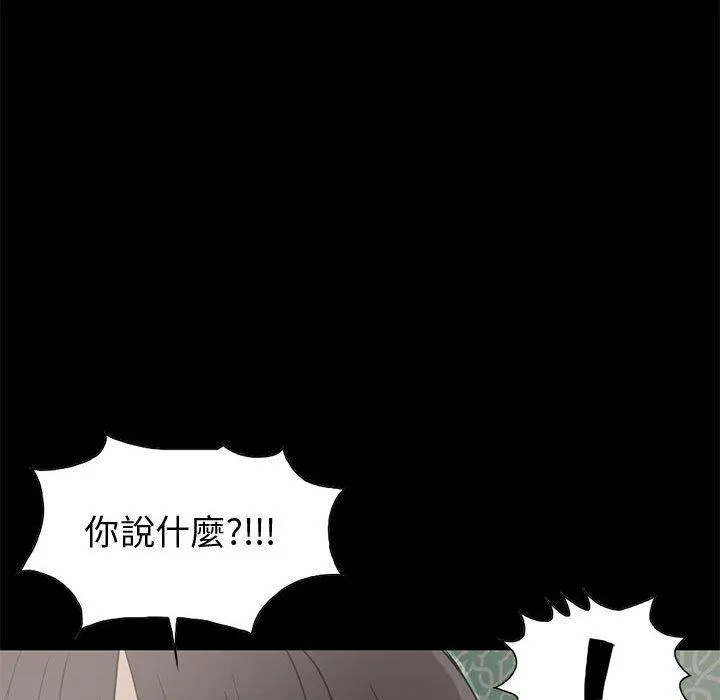岛上拼图 - 第25话 - page 54