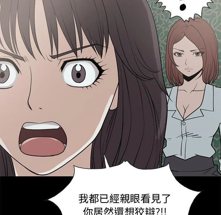 岛上拼图 - 第25话 - page 55