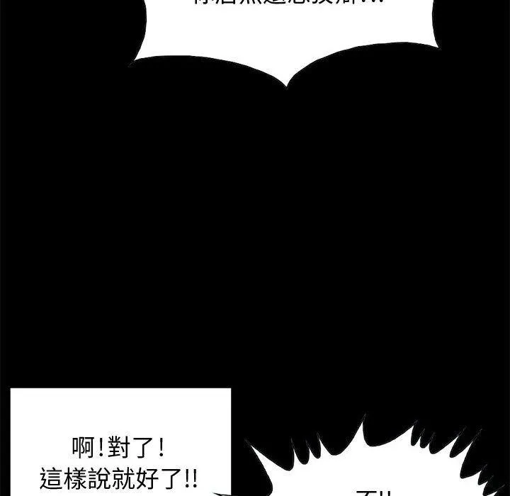岛上拼图 - 第25话 - page 56
