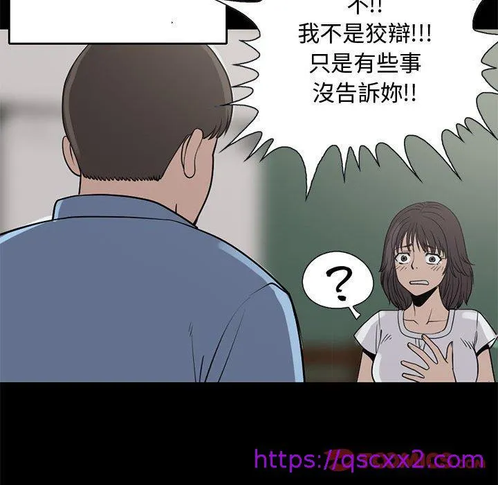 岛上拼图 - 第25话 - page 57