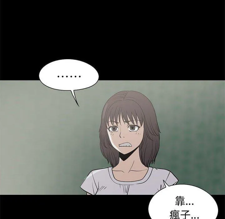 岛上拼图 - 第25话 - page 60