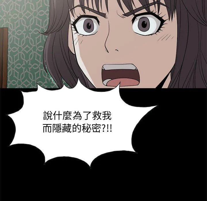 岛上拼图 - 第25话 - page 62