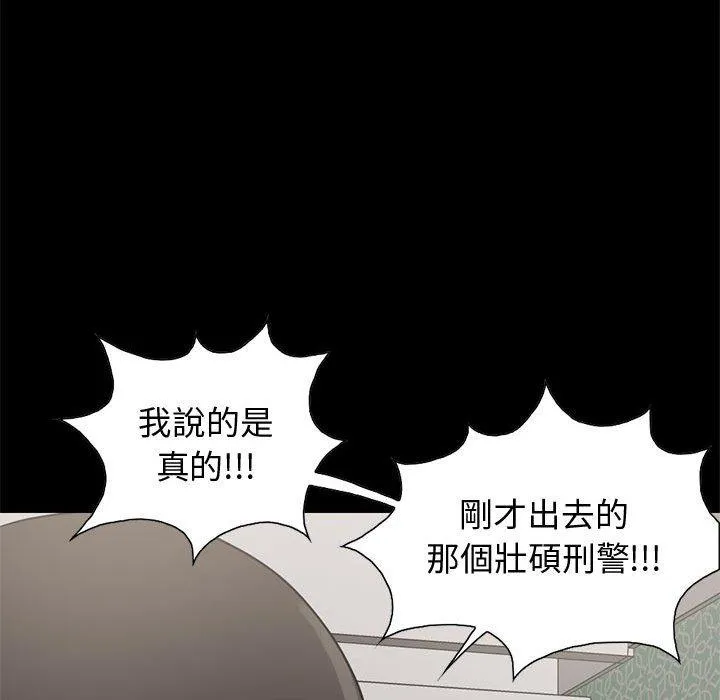岛上拼图 - 第25话 - page 63