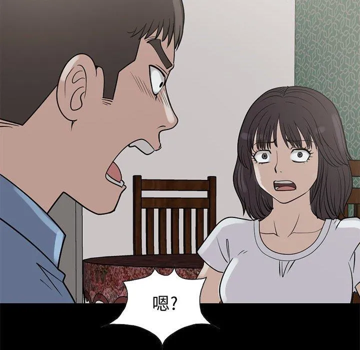 岛上拼图 - 第25话 - page 64
