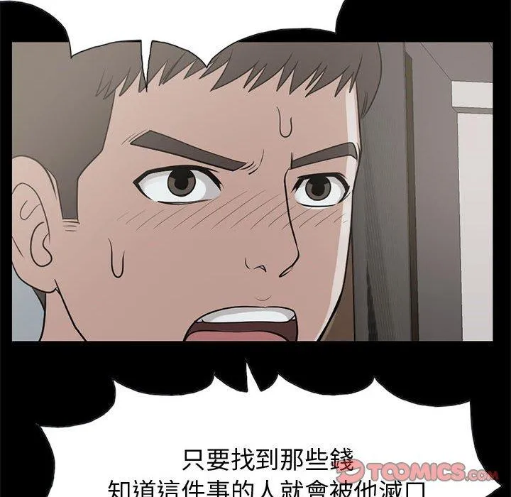 岛上拼图 - 第25话 - page 66