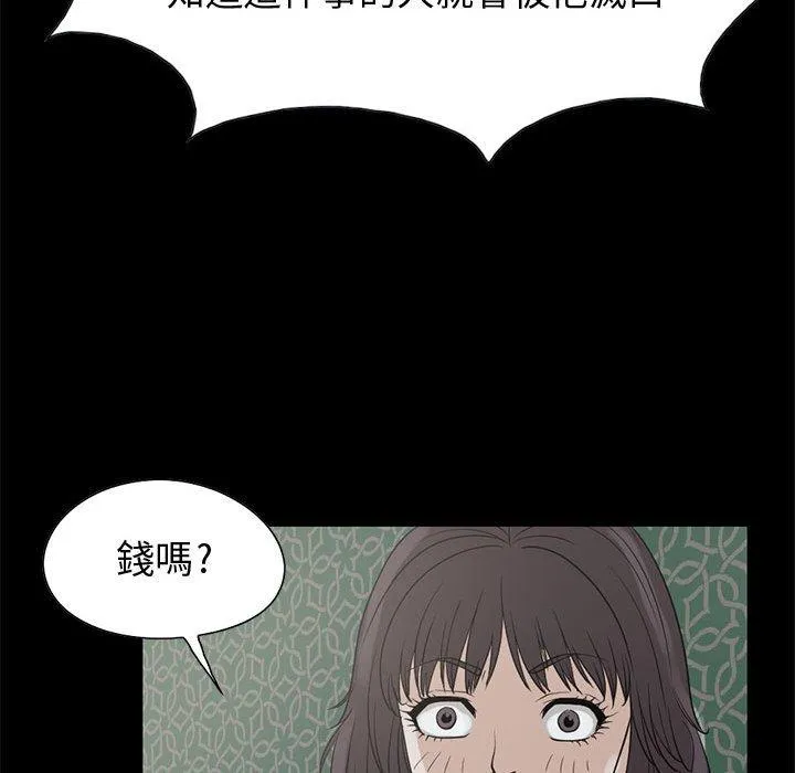 岛上拼图 - 第25话 - page 67