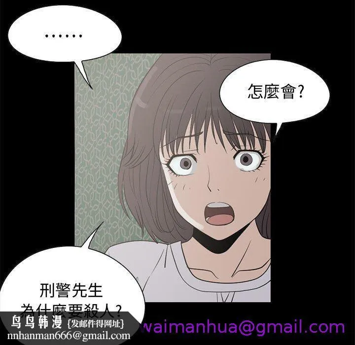 岛上拼图 - 第25话 - page 69