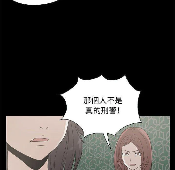 岛上拼图 - 第25话 - page 70