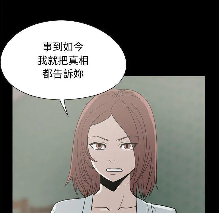 岛上拼图 - 第25话 - page 72