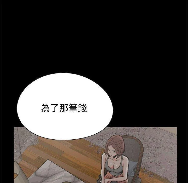 岛上拼图 - 第25话 - page 74