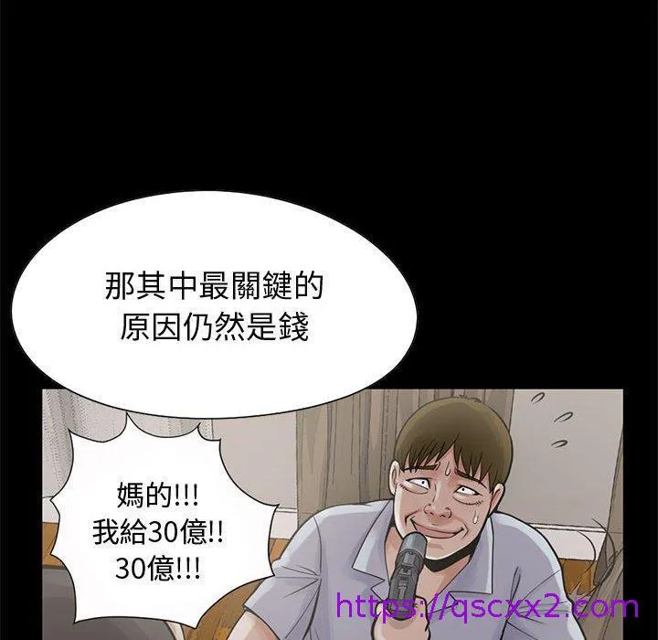 岛上拼图 - 第25话 - page 81