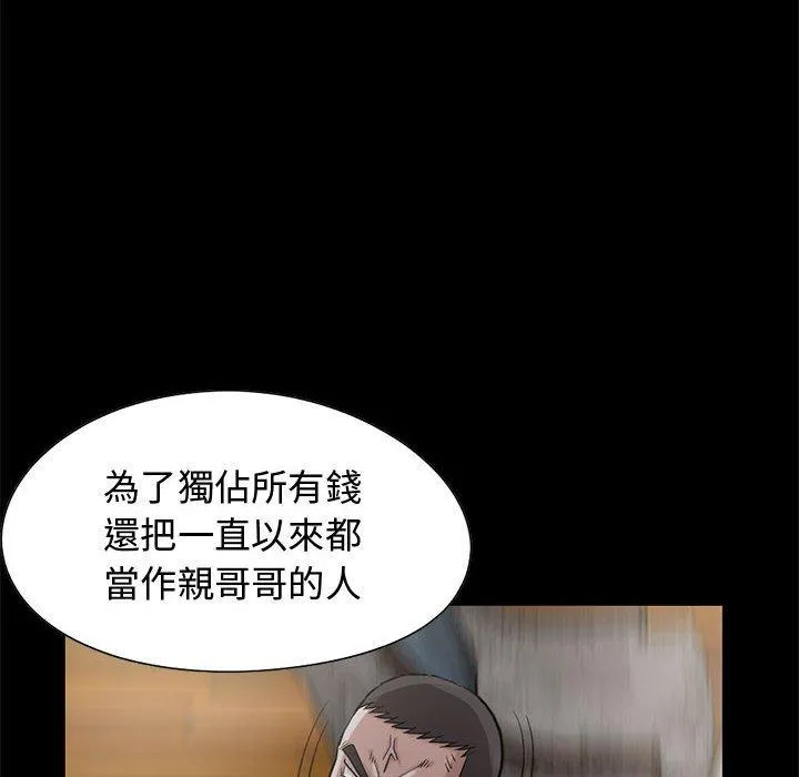 岛上拼图 - 第25话 - page 83