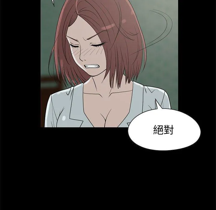 岛上拼图 - 第25话 - page 86
