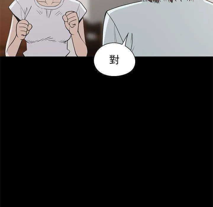 岛上拼图 - 第25话 - page 88