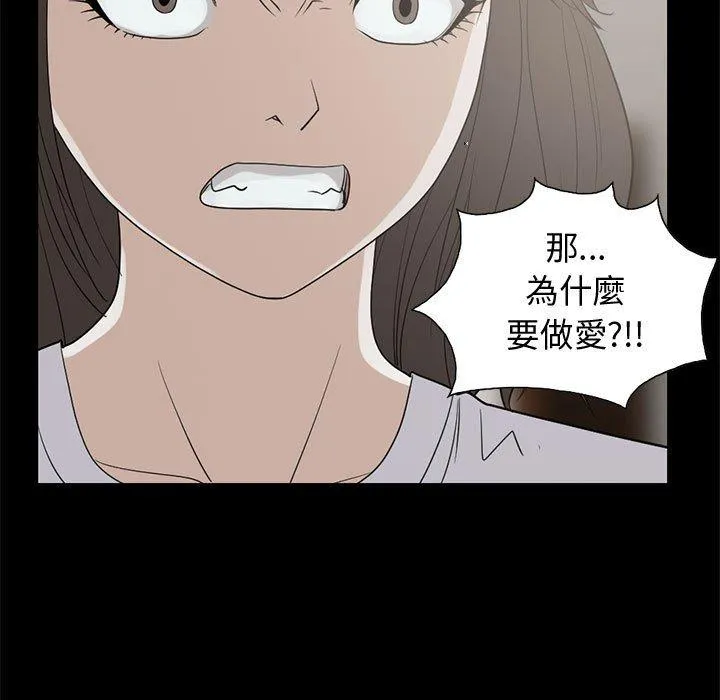 岛上拼图 - 第25话 - page 90
