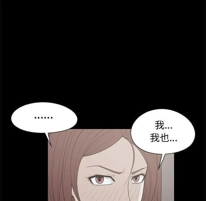 岛上拼图 - 第25话 - page 91