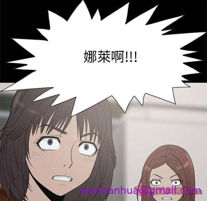 岛上拼图 - 第25话 - page 93