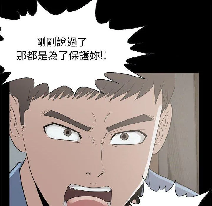 岛上拼图 - 第25话 - page 95