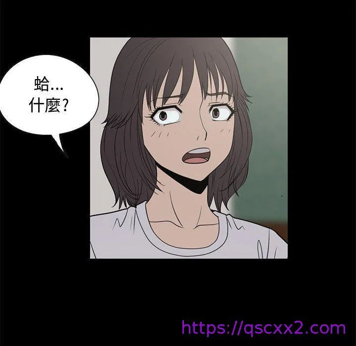 岛上拼图 - 第25话 - page 97