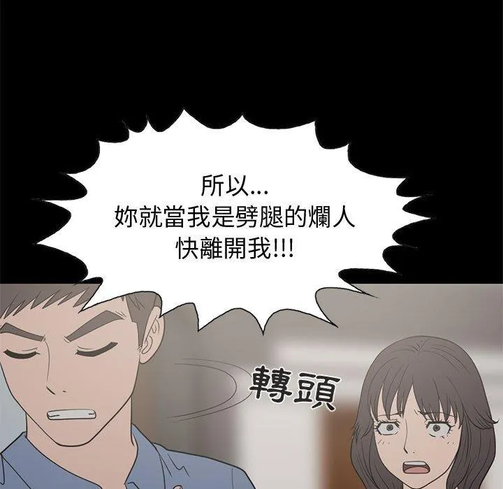 岛上拼图 - 第25话 - page 100