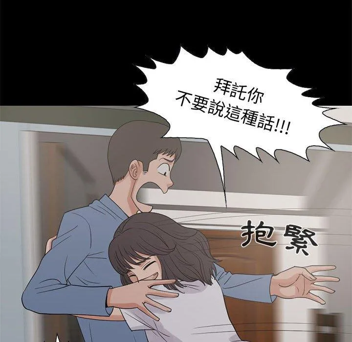 岛上拼图 - 第25话 - page 103