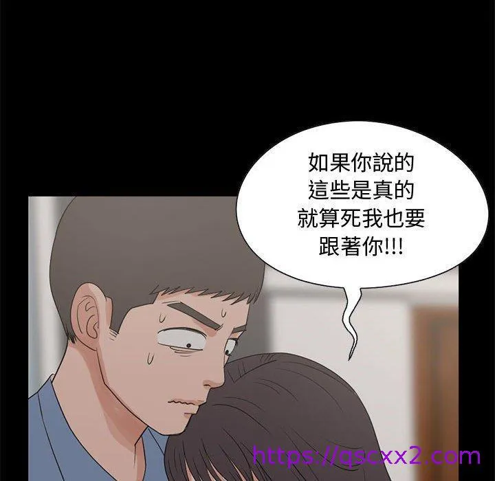 岛上拼图 - 第25话 - page 105