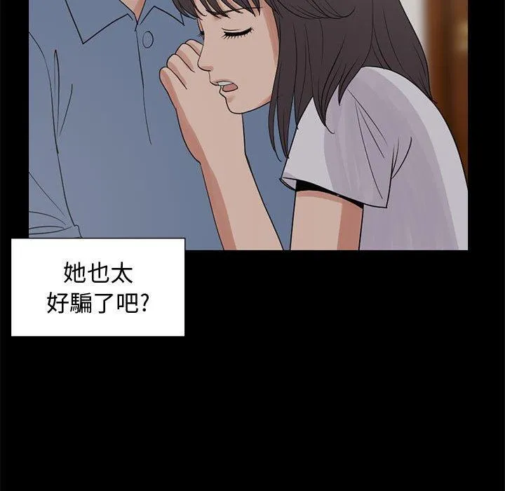 岛上拼图 - 第25话 - page 106