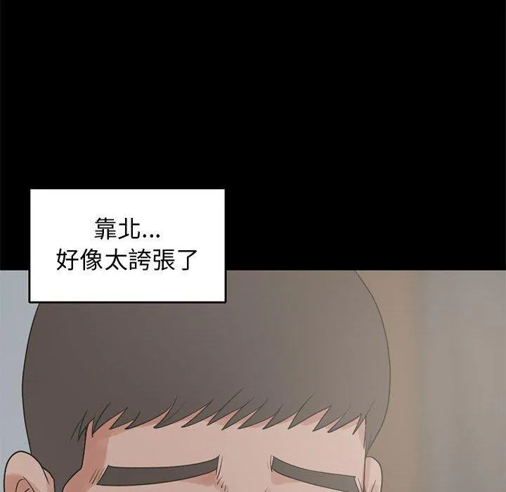 岛上拼图 - 第25话 - page 107