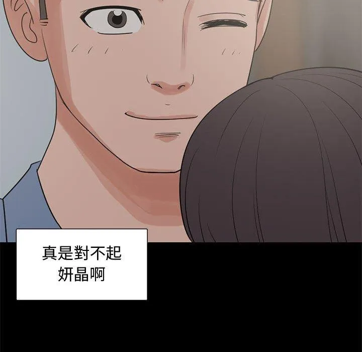 岛上拼图 - 第25话 - page 108