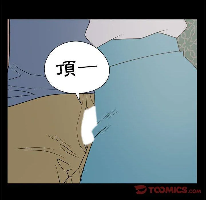 岛上拼图 - 第25话 - page 111