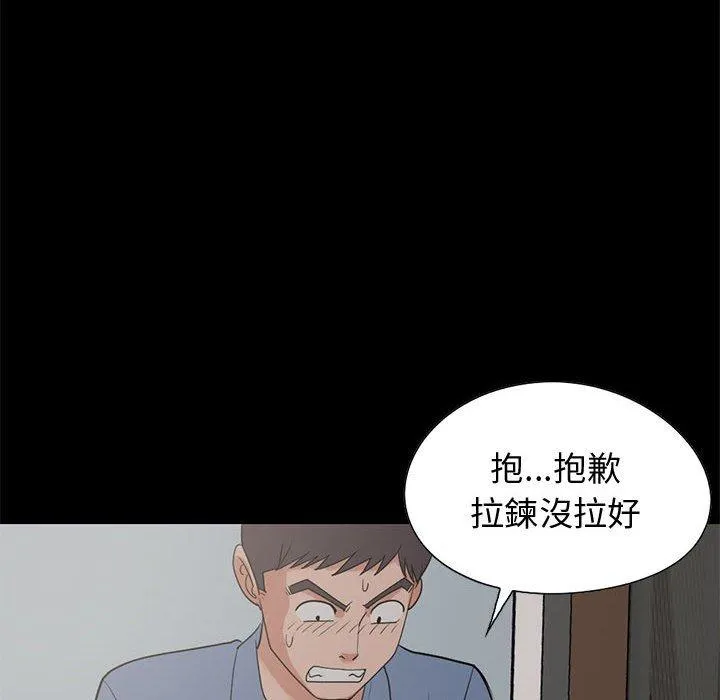 岛上拼图 - 第25话 - page 115