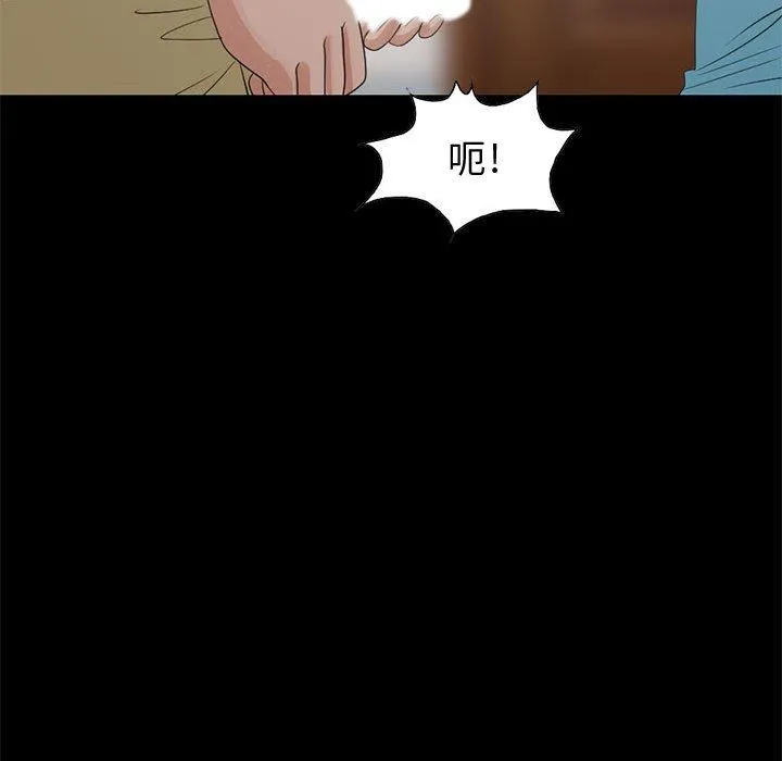 岛上拼图 - 第25话 - page 118