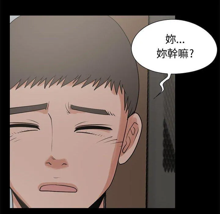 岛上拼图 - 第25话 - page 119