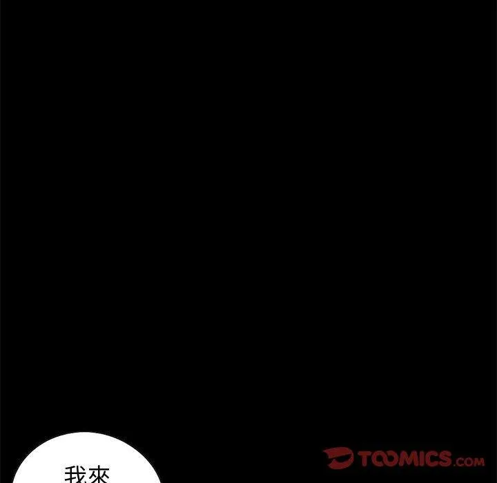 岛上拼图 - 第25话 - page 120