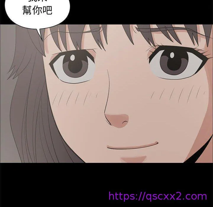 岛上拼图 - 第25话 - page 121