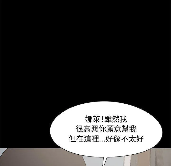 岛上拼图 - 第25话 - page 122