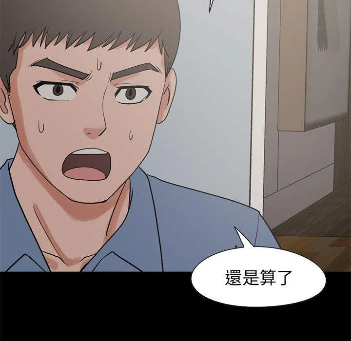 岛上拼图 - 第25话 - page 123