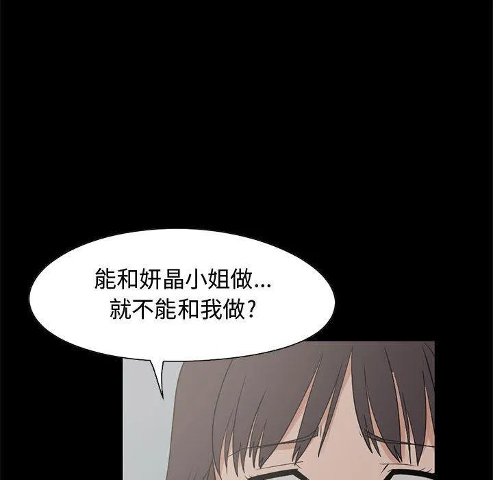 岛上拼图 - 第25话 - page 124